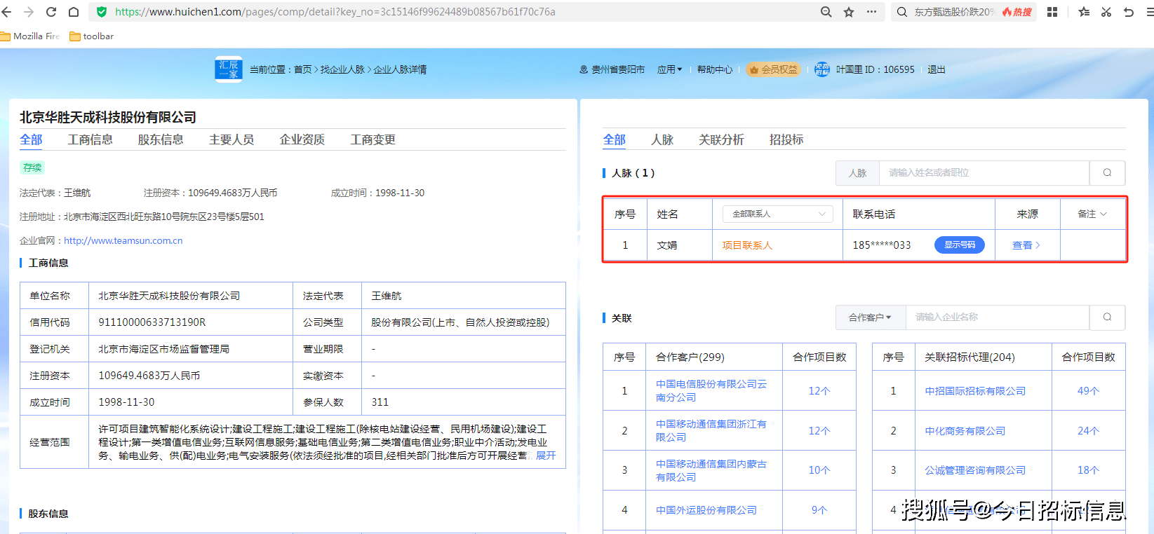 信息技术灾难恢复：战略与操作方法