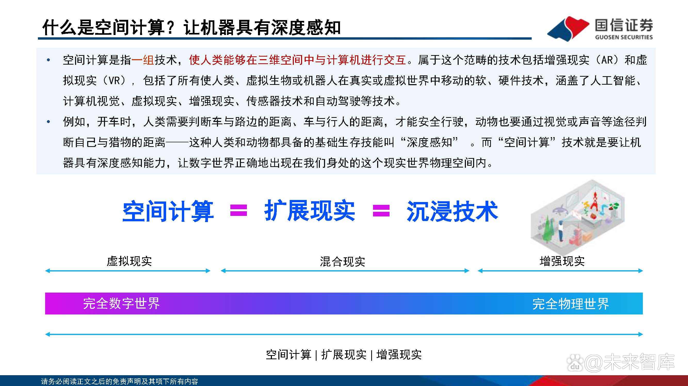 江南体育客户端：计算机视觉技术如何推动虚拟现实的发展？