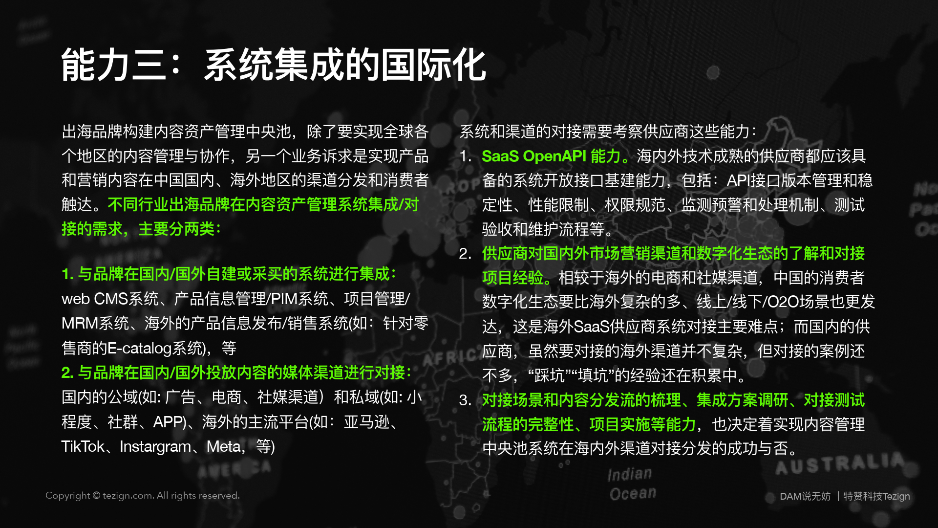 提升企业效率：信息科技系统集成的最佳实践|江南体育官网