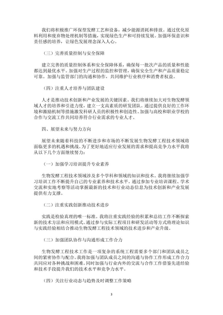 人才与技能：信息科技创新的关键要素【江南体育】