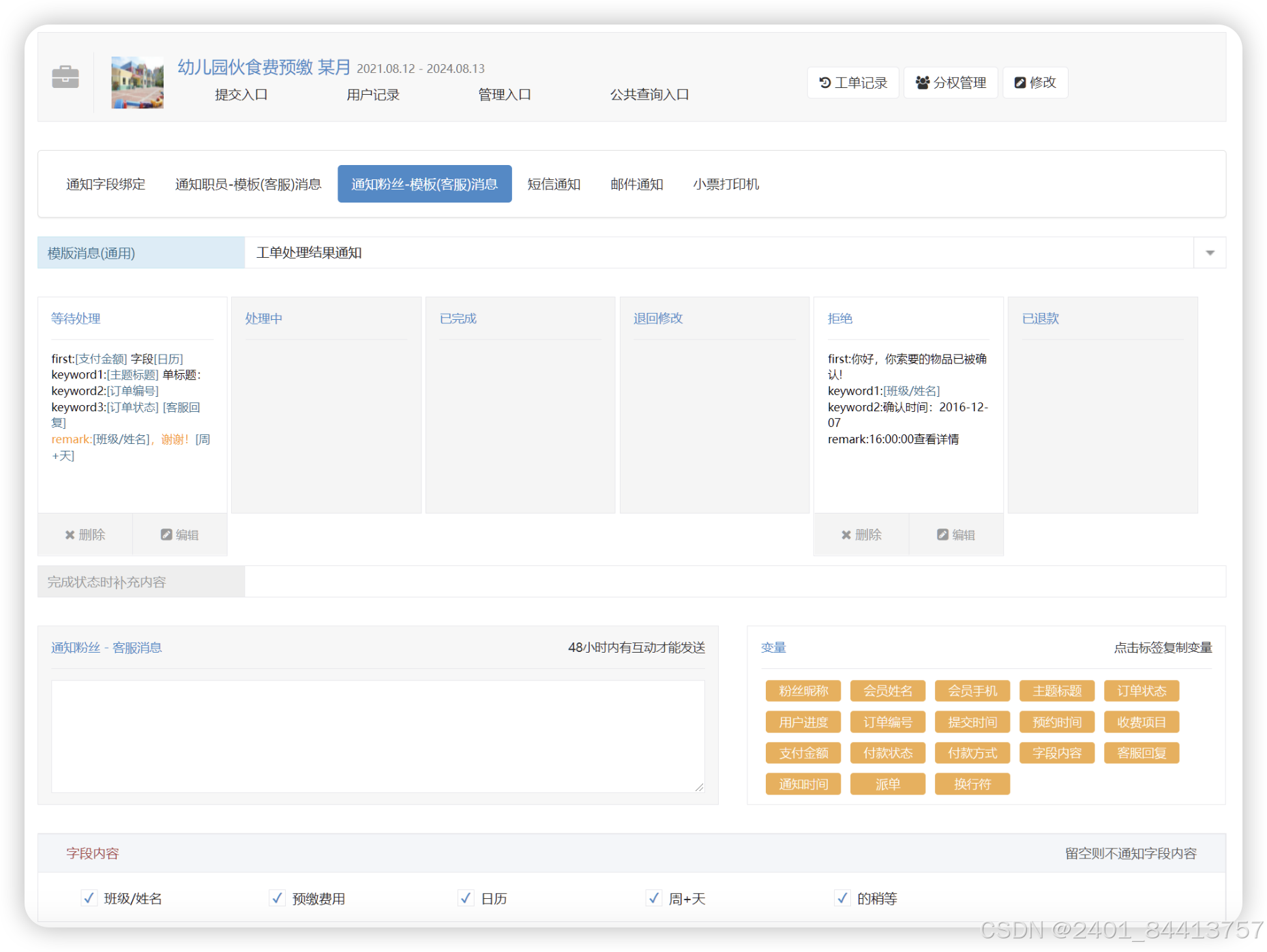 江南体育_信息科技如何优化客户支持体验？