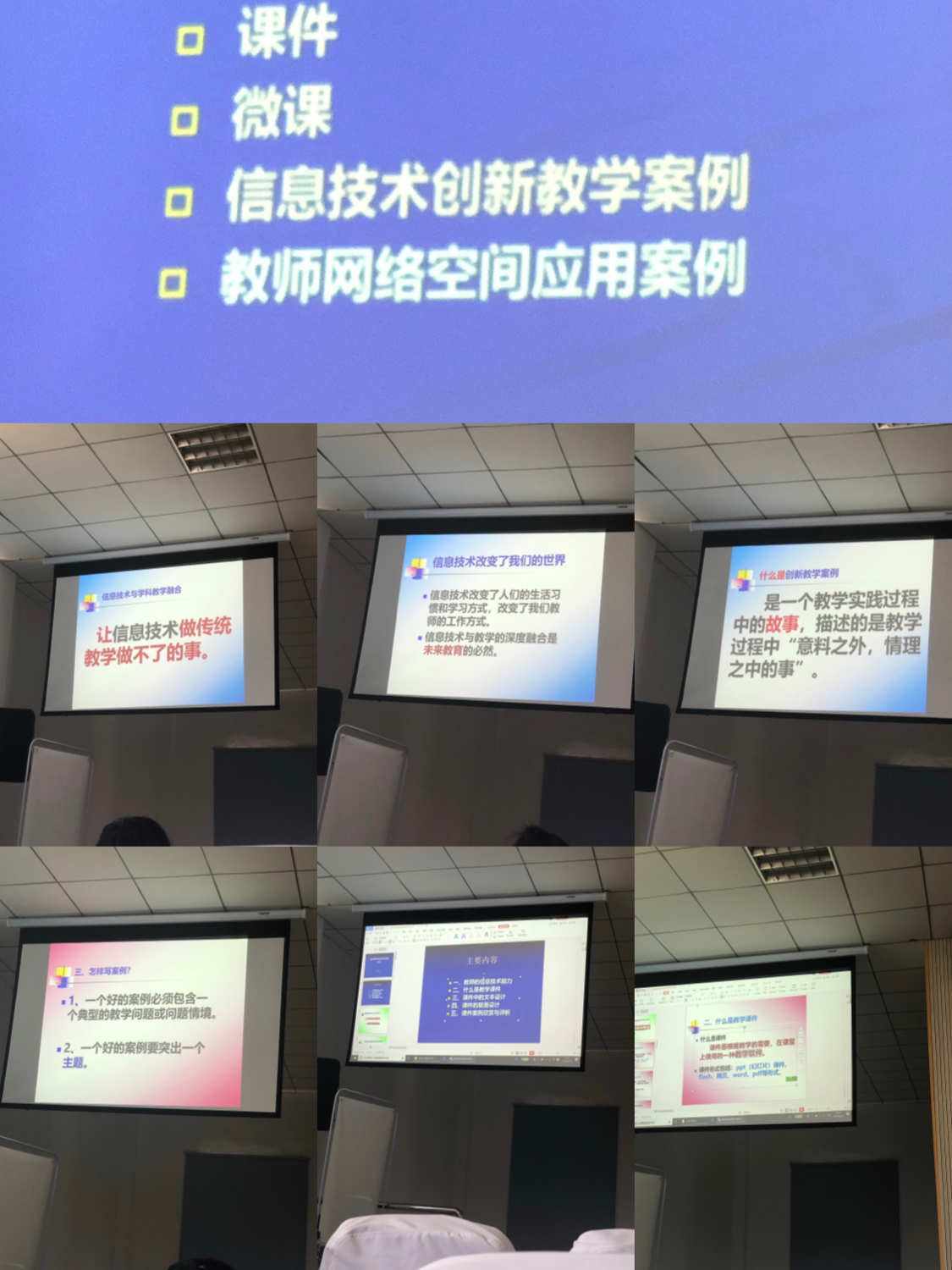 信息科技在企业教育培训中的应用与效果【江南体育官网】