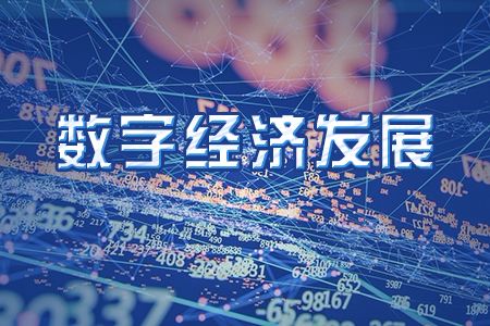 数据隐私与信息科技创新的平衡