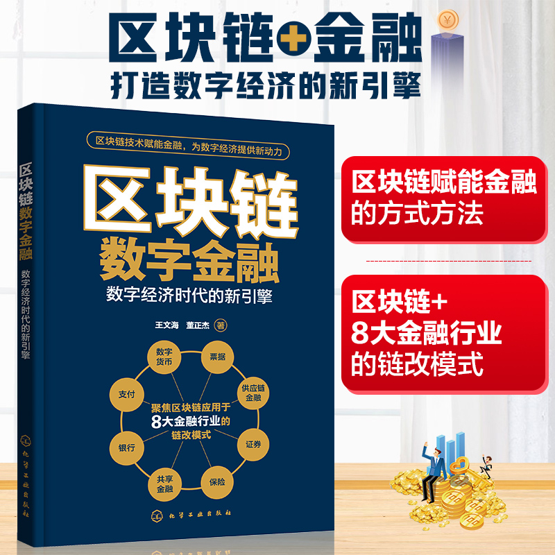 区块链技术如何改变企业决策模式？