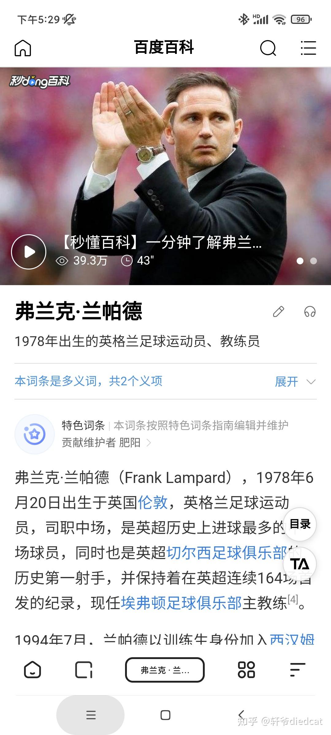 布莱顿主帅调整阵容争取更好战绩