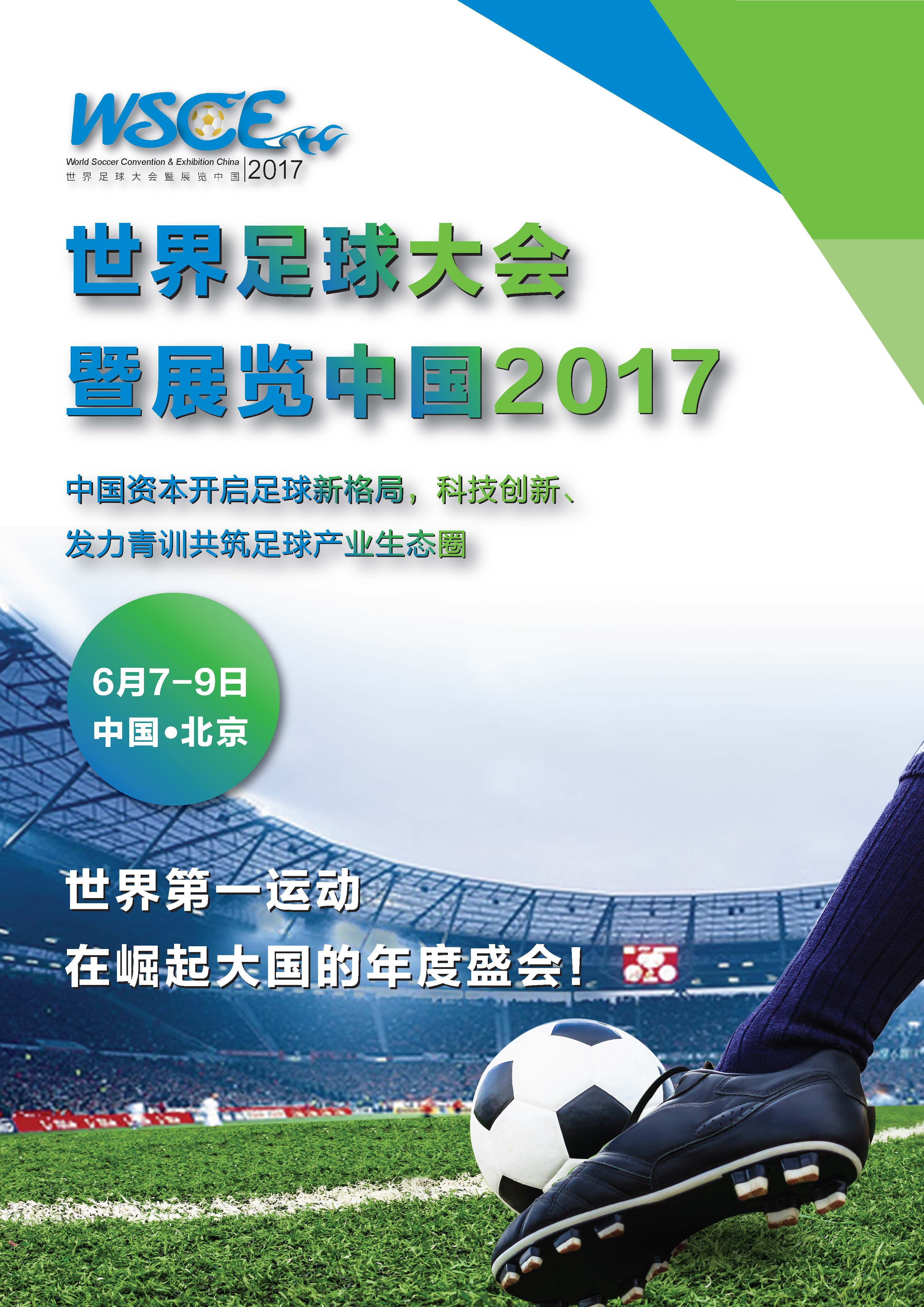江南体育客户端：世界体育明星助力大型体育展览