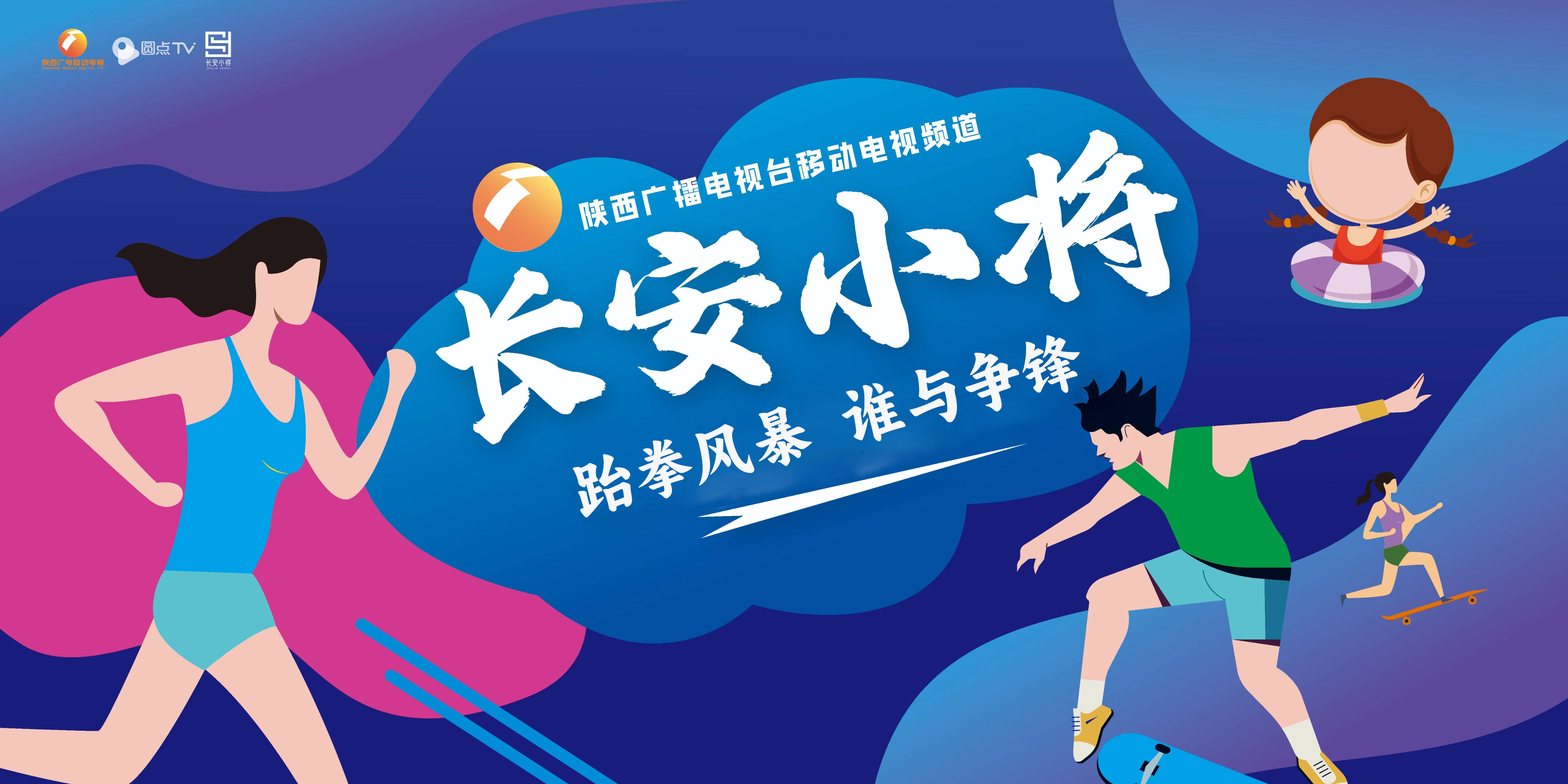 陕西队球员状态爆棚<a href=