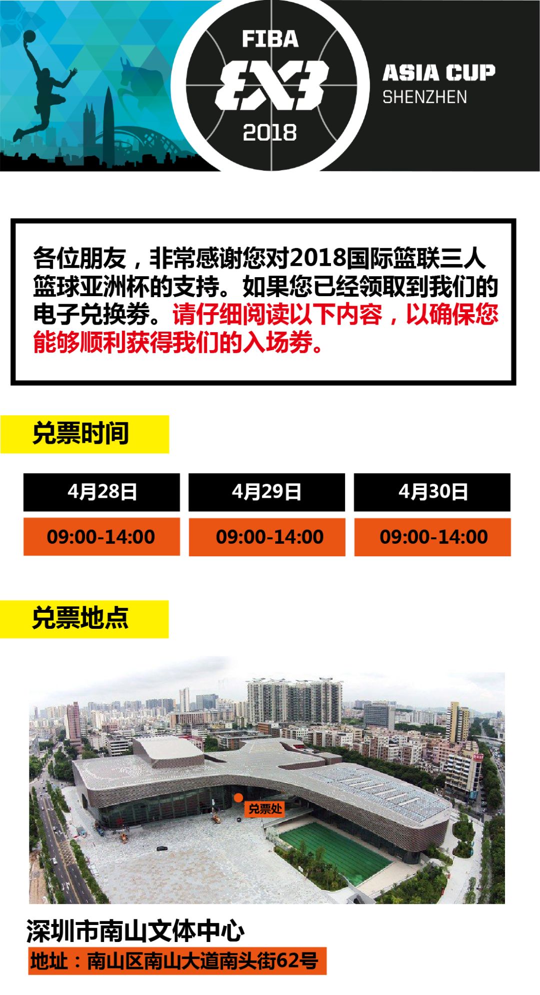 亚洲球员在全明星表现获技术统计第一