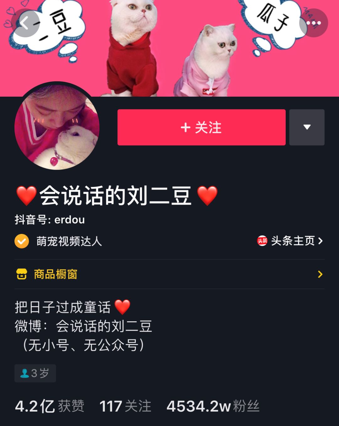 红人的表现：夺冠希望渐行渐近