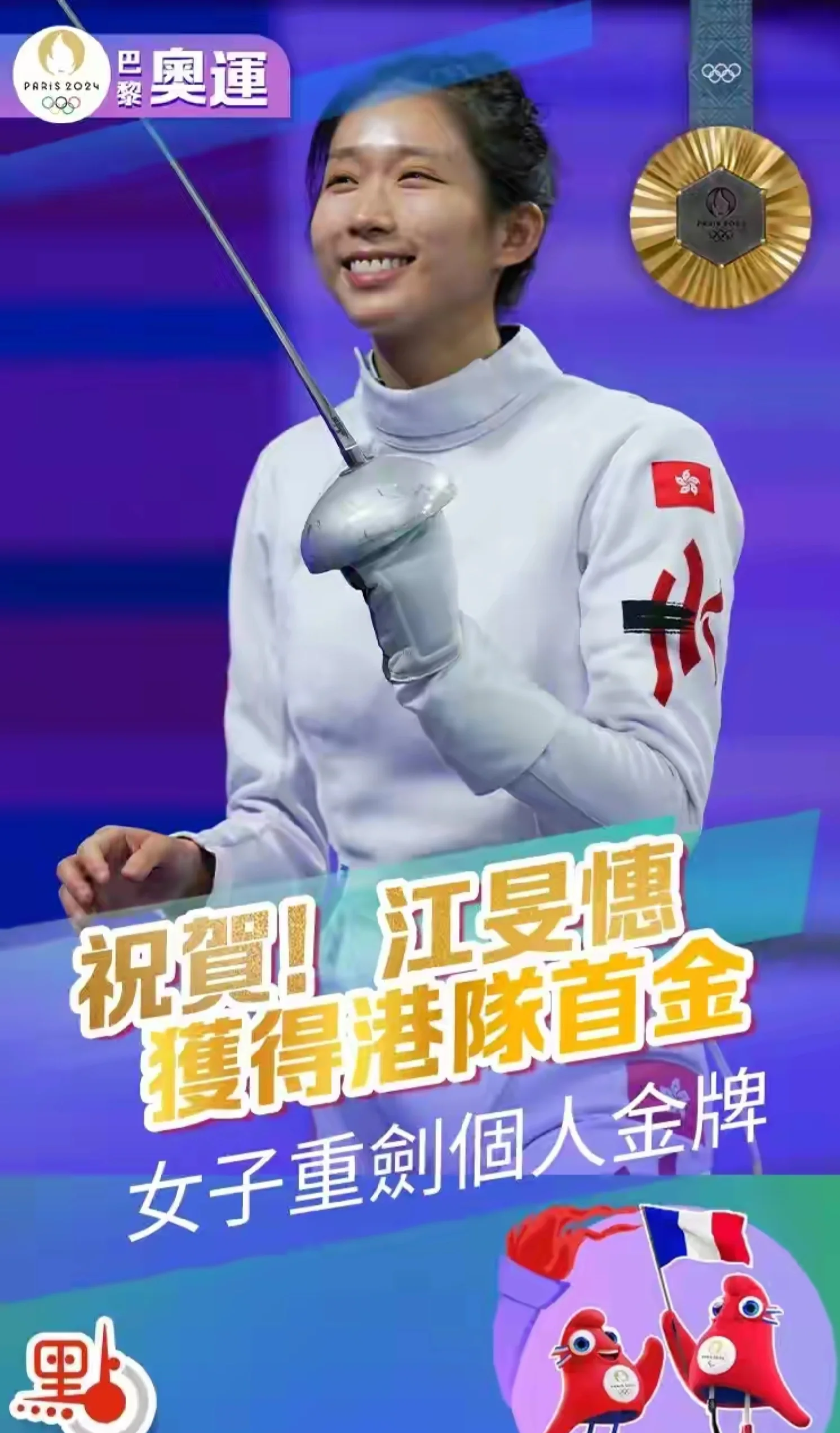韩国击剑选手技艺超群，一路高歌猛进夺冠