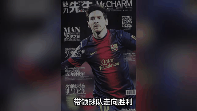 梅西绝杀助球队赢得重要胜利