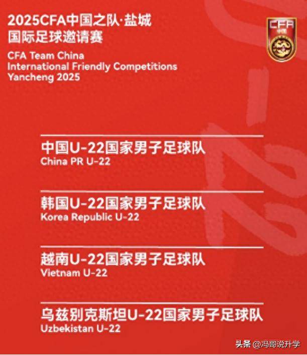 亚洲足联式足球联赛总结，球队实力有所增强